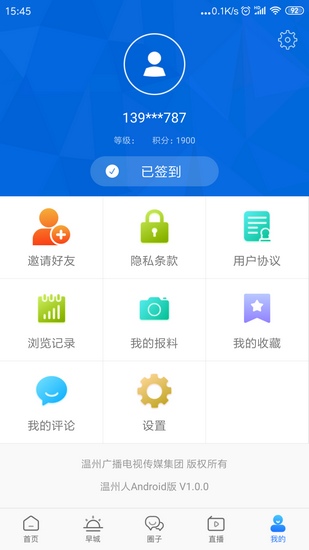 温州人app下载_温州人app下载ios版下载_温州人app下载app下载