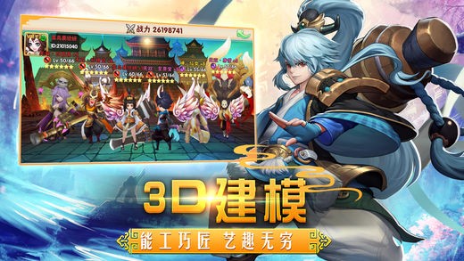 神魔悟空传ios版