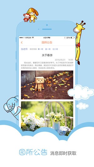 小小时光app