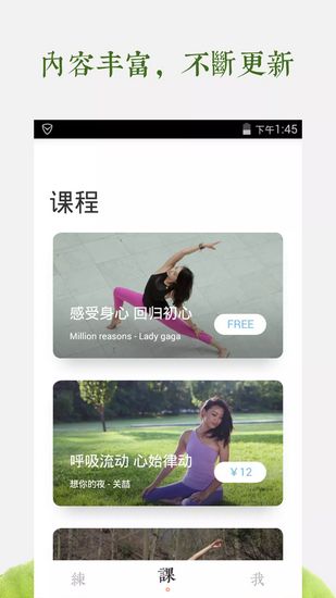 一首瑜伽app下载_一首瑜伽app下载最新官方版 V1.0.8.2下载 _一首瑜伽app下载安卓手机版免费下载