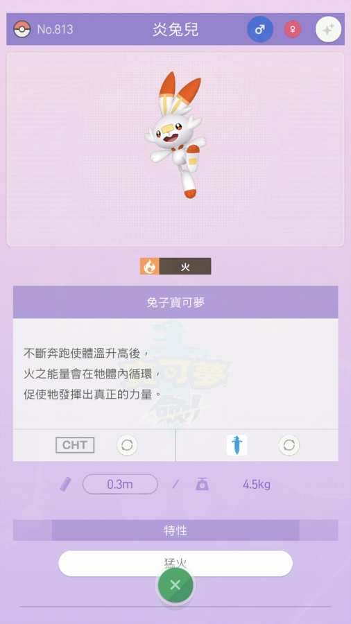 宝可梦Homeapp_宝可梦Homeapp小游戏_宝可梦Homeapp电脑版下载