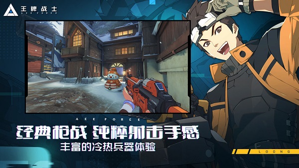 王牌战士APPapp下载安装_王牌战士手机版下载v1.63.0.7 手机一周年版