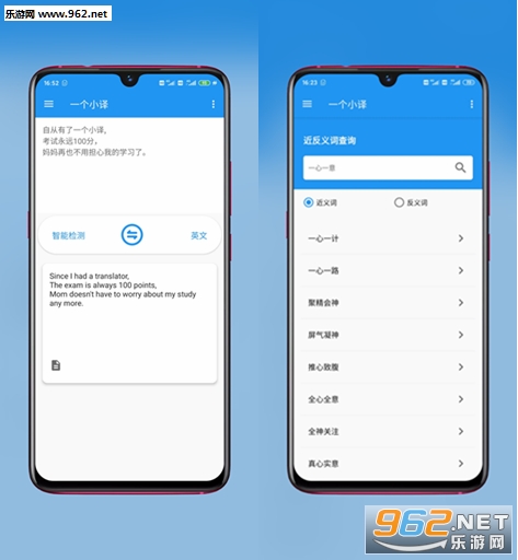 一个小译安卓版