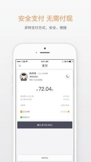 滴滴出行极简版