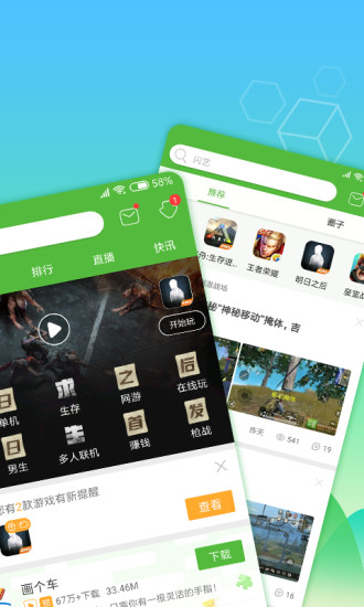 4399游戏盒华为版下载_4399游戏盒华为手机版下载v6.3.0.47 手机版