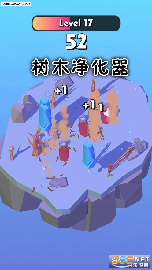 树木净化器游戏