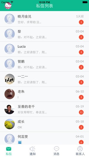 至善网app