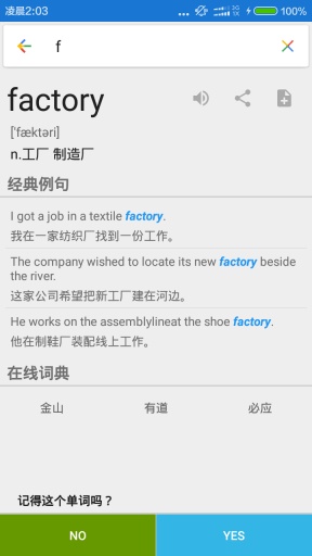 手撕单词app_手撕单词app中文版_手撕单词app安卓版下载V1.0