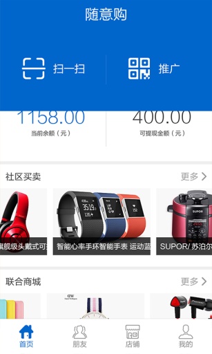 随意富app_随意富app中文版_随意富app安卓版下载