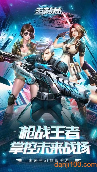 王者射击游戏_王者射击手机app下载v2.3.51 手机版