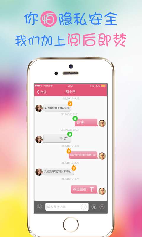 触聊app_触聊app最新版下载_触聊app手机版