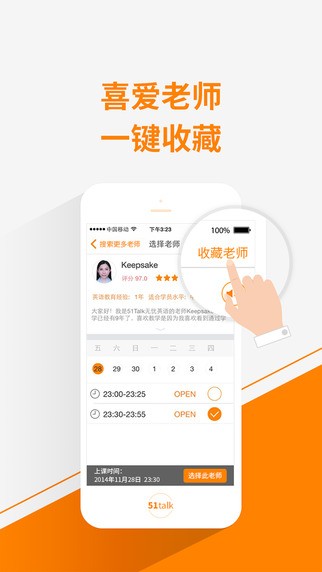 51Talk无忧英语官网版