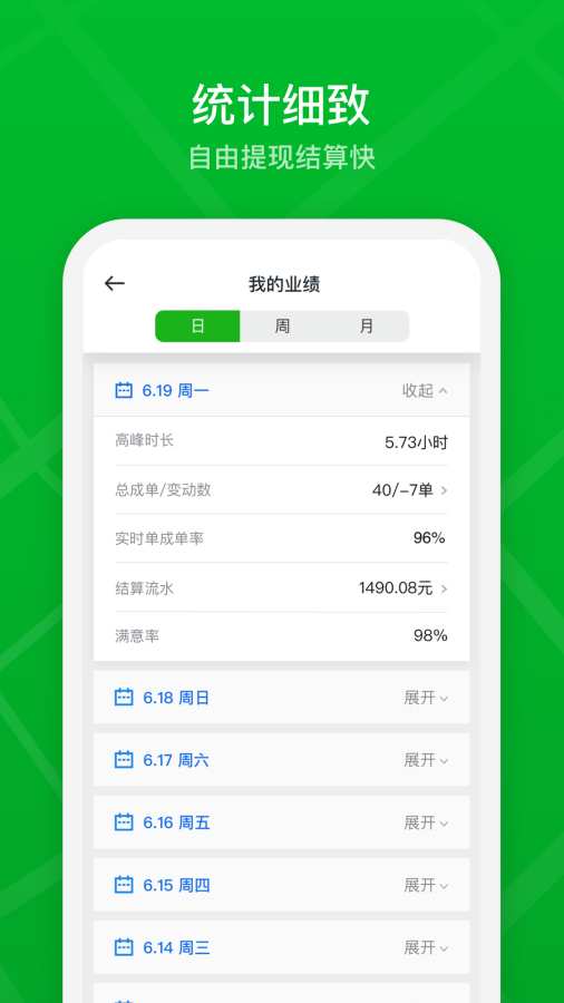 曹操加盟司机app_曹操加盟司机安卓版app_曹操加盟司机 2.8.0手机版免费app