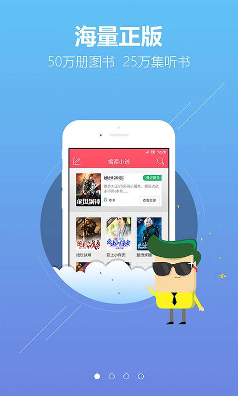 指读小说app_指读小说app最新版下载_指读小说app安卓手机版免费下载