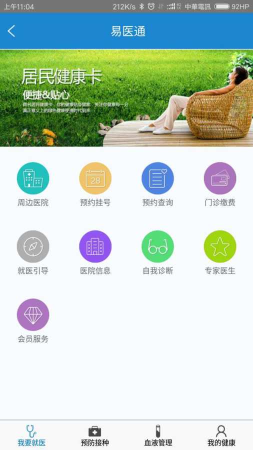 Uker慧生活app_Uker慧生活app手机版安卓_Uker慧生活app安卓版下载V1.0