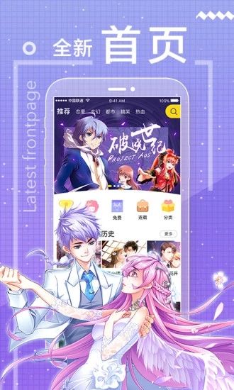 一直看漫画极速版下载_一直看漫画极速版下载手机版安卓_一直看漫画极速版下载电脑版下载