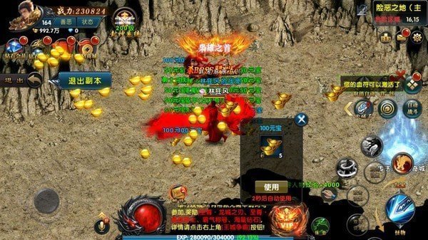 龙曜传奇游戏下载_龙曜传奇手机app正版v1.0