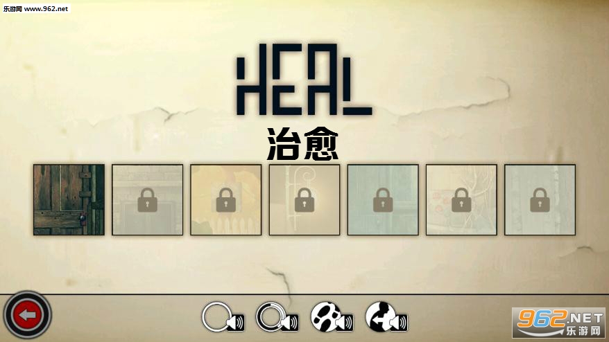 治愈手机版