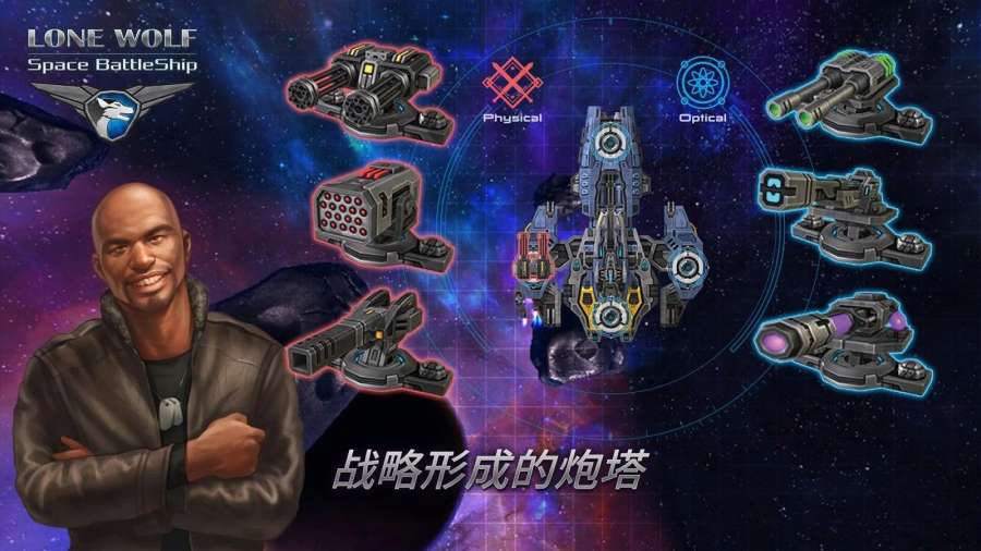 战舰孤狼：太空射手app_战舰孤狼：太空射手app安卓手机版免费下载_战舰孤狼：太空射手appiOS游戏下载