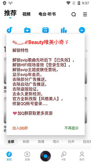 酷狗音乐解锁下载付费歌曲升级版_酷狗音乐解锁会员版下载