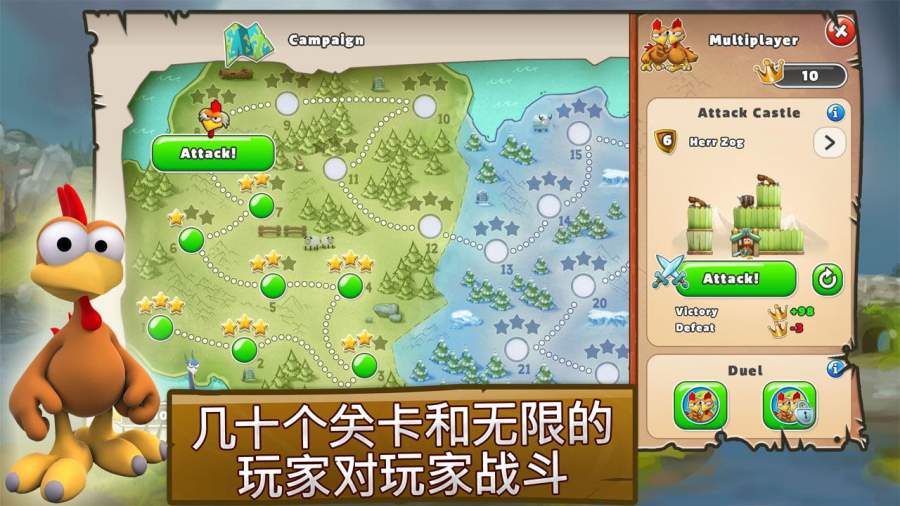 疯狂小鸡反击战app_疯狂小鸡反击战appiOS游戏下载_疯狂小鸡反击战app最新版下载