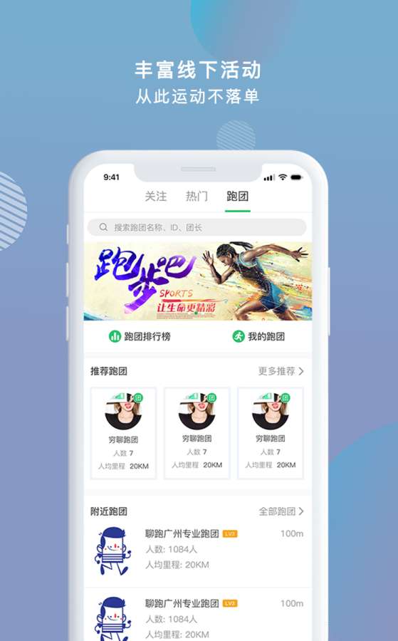 心跑下载_心跑下载app下载_心跑下载官方版