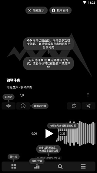 poweramp860永久破解版下载