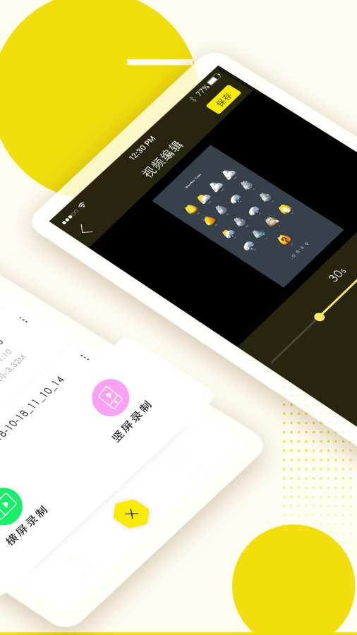 录屏高手app_录屏高手安卓版app_录屏高手 4.0.1手机版免费app