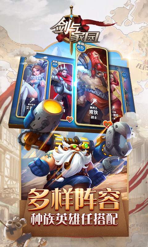剑与家园app_剑与家园app最新版下载_剑与家园appios版