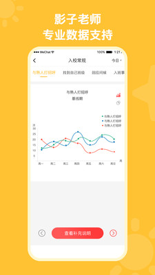 启星启智app下载_启星启智app下载app下载_启星启智app下载ios版