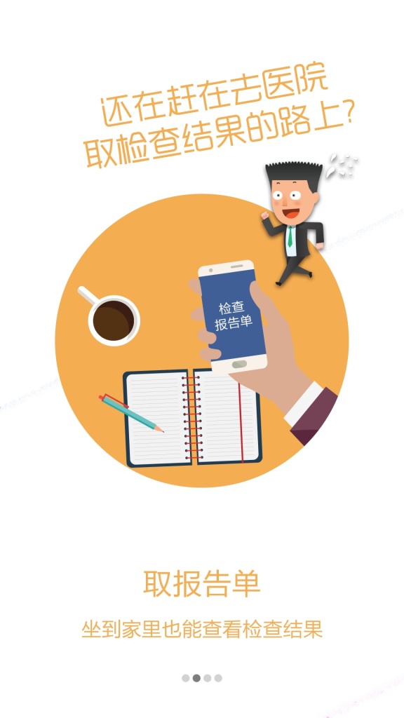 榆林一院app_榆林一院app手机游戏下载_榆林一院app小游戏