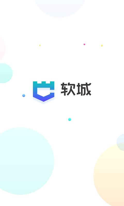 软城下载_软城下载手机版_软城下载ios版