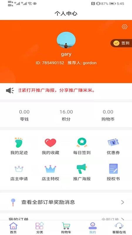 民创康融app下载-民创康融app安卓版下载v1.0
