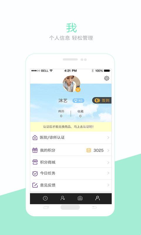 茄子医生app_茄子医生app安卓版下载_茄子医生app下载