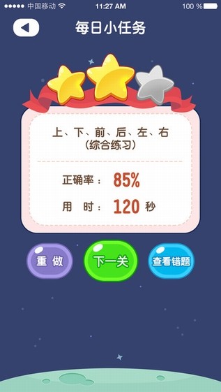 远大学云学生版app