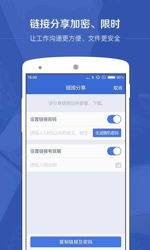 百度企业网盘app_百度企业网盘app官网下载手机版_百度企业网盘appapp下载