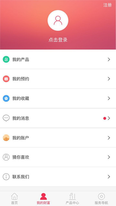 兴证财富app