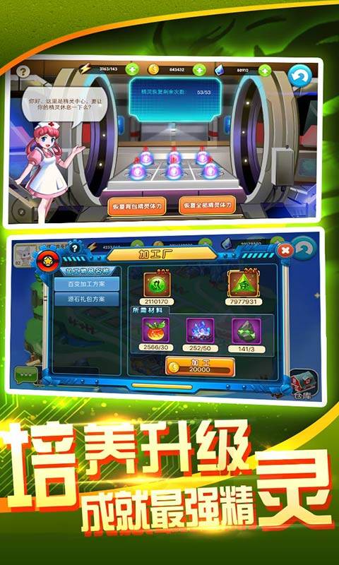 战斗吧！精灵app_战斗吧！精灵安卓版app_战斗吧！精灵 1.4.0手机版免费app