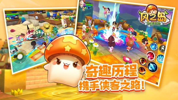 风之岛为爱冒险iOS版