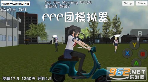 FFF团模拟器手机版
