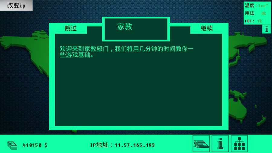 黑客病毒app_黑客病毒app电脑版下载_黑客病毒app安卓版下载