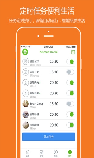 Atsmart Homeapp_Atsmart Homeapp中文版下载