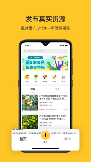 飞鸽找货app下载_飞鸽找货app下载安卓手机版免费下载_飞鸽找货app下载中文版