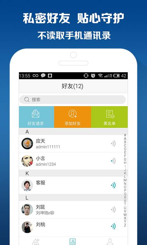 商务安全专线app
