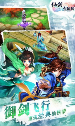 仙剑奇侠传3d回合手机app下载_仙剑奇侠传3D回合游戏下载v7.0.64 手机版