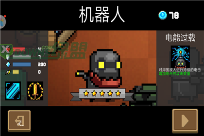 元气骑士3.3终极无敌破解版