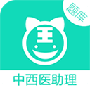 中西医执业助理考试题库 中西医执业助理考试题库