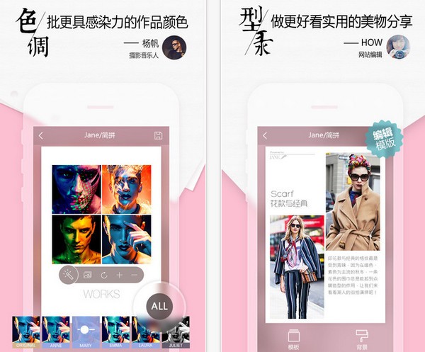 简拼app下载