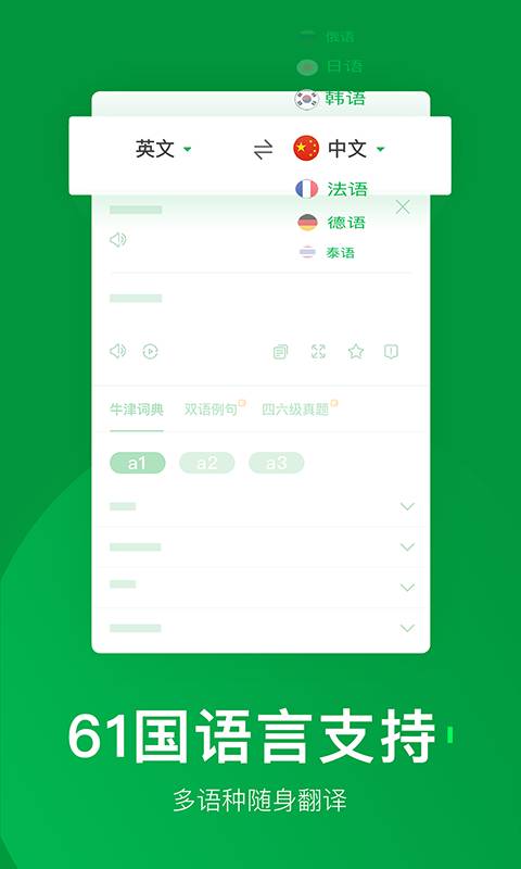搜狗翻译app_搜狗翻译app安卓版下载V1.0_搜狗翻译app最新版下载