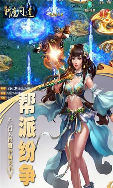 斩魔问道折扣版下载_斩魔问道折扣版手机appv1.0.0